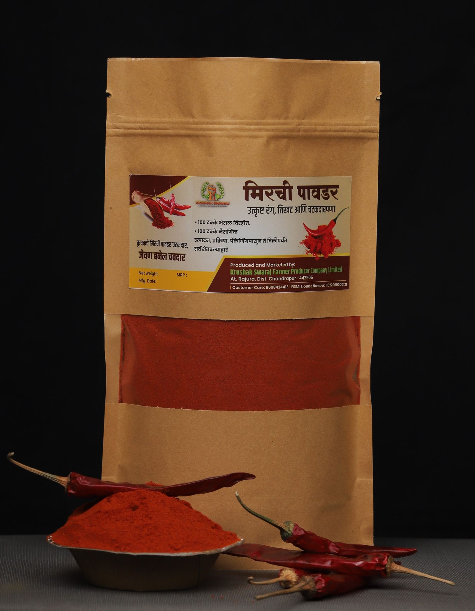 Krushak Special Red Chilli Powder