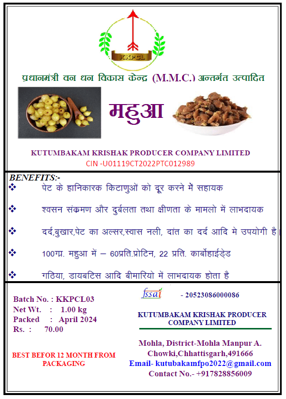 Mahua (महुआ) - 1 kg