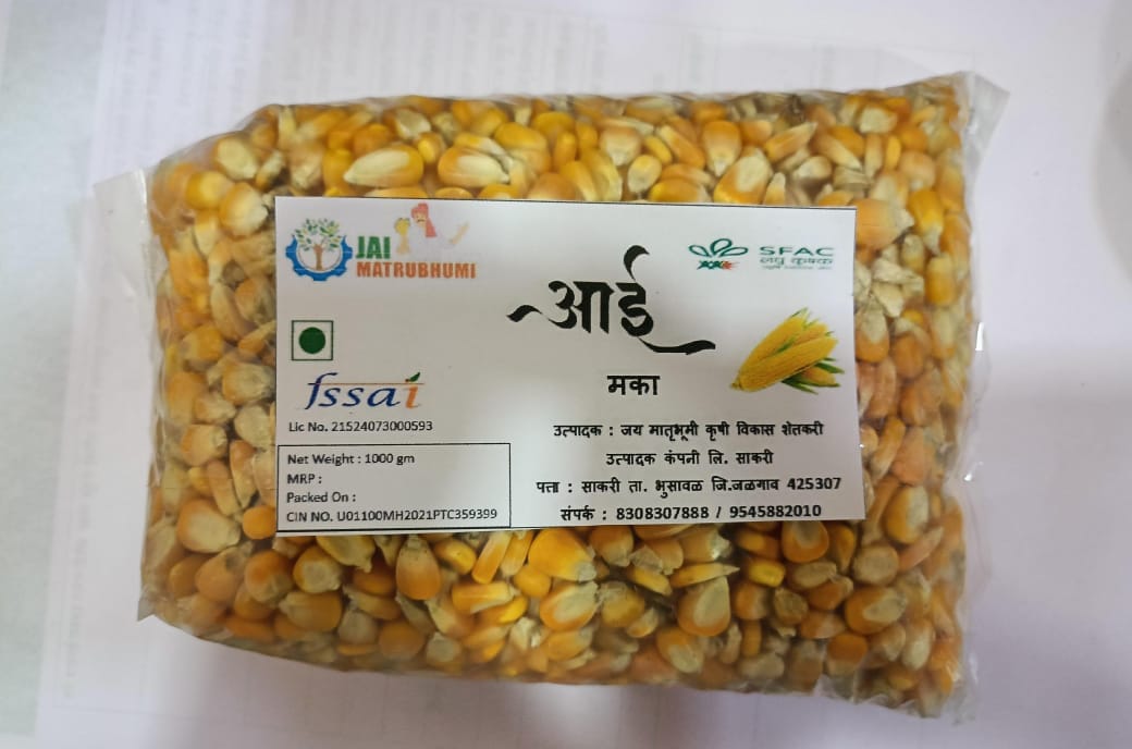 MAIZE (Maka) 1 Kg