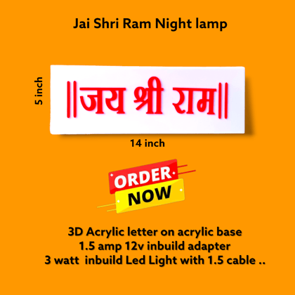 Jai Shri Ram Night lamp with 3d letter on acrylic sheet