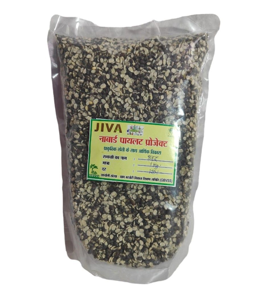 Black Urad Dal (Split)  (1 kg)