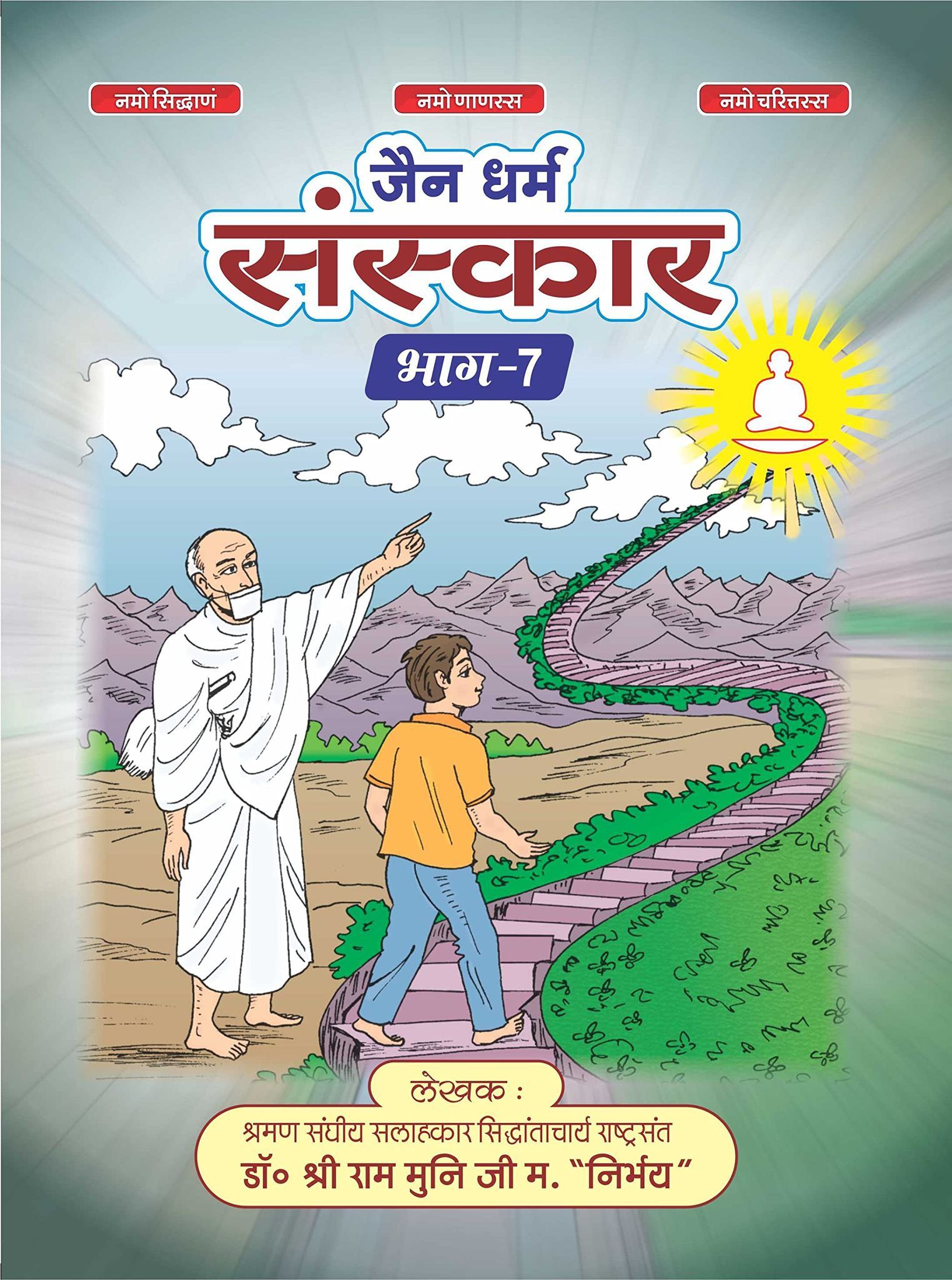 Jain Dharam Sanskar Book-7 [Paperback] Oswaal Editorial Board