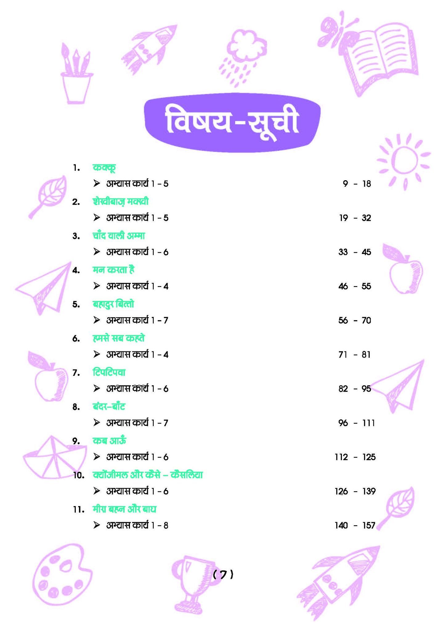 Oswaal NCERT & CBSE Workbook Class 3 Hindi Rimjhim (For 2022 Exam) [Paperback] Oswaal Editorial Board