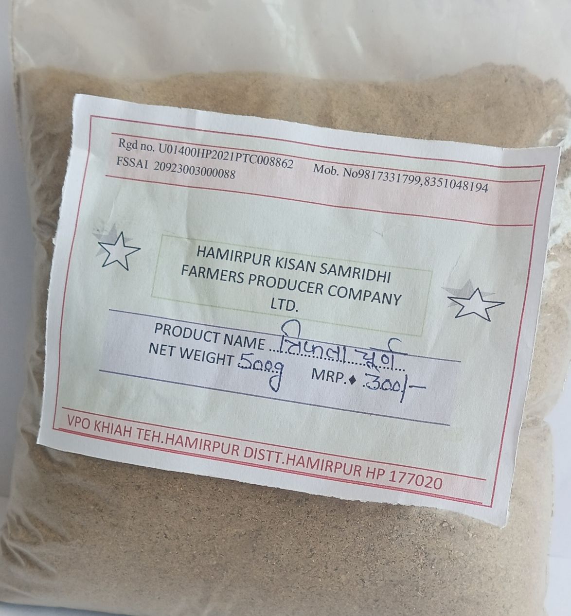 Triphala Powder (त्रिफला चूर्ण)