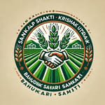 SANKALP SHAKTI AGROFED KRISHAK