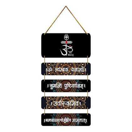 Charmor Om Tryambakam Yajamahe Wooden Wall Hanger for Home | Office | Living Room | Gift | Wall Decor | Home Decor Hanging Items (WH3104)