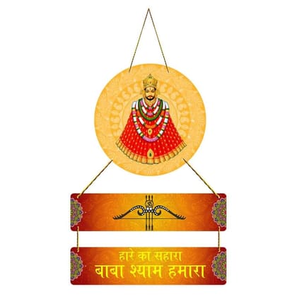 Charmor Hare Ka Sahara Shyam Hamara Decorative Wall Hanging Decoration for Living Room | Bedroom | Home Decor | Gifts | Hall | Wall Decoration (WH3906)