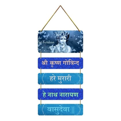 Charmor Jai Shri Krishna Shloka Wooden Wall Hanger for Home | Office | Living Room | Gift | Wall Decor | Home Decor Hanging Items (WH3110)