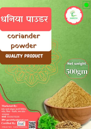 Coriander Powder