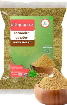 Coriander Powder