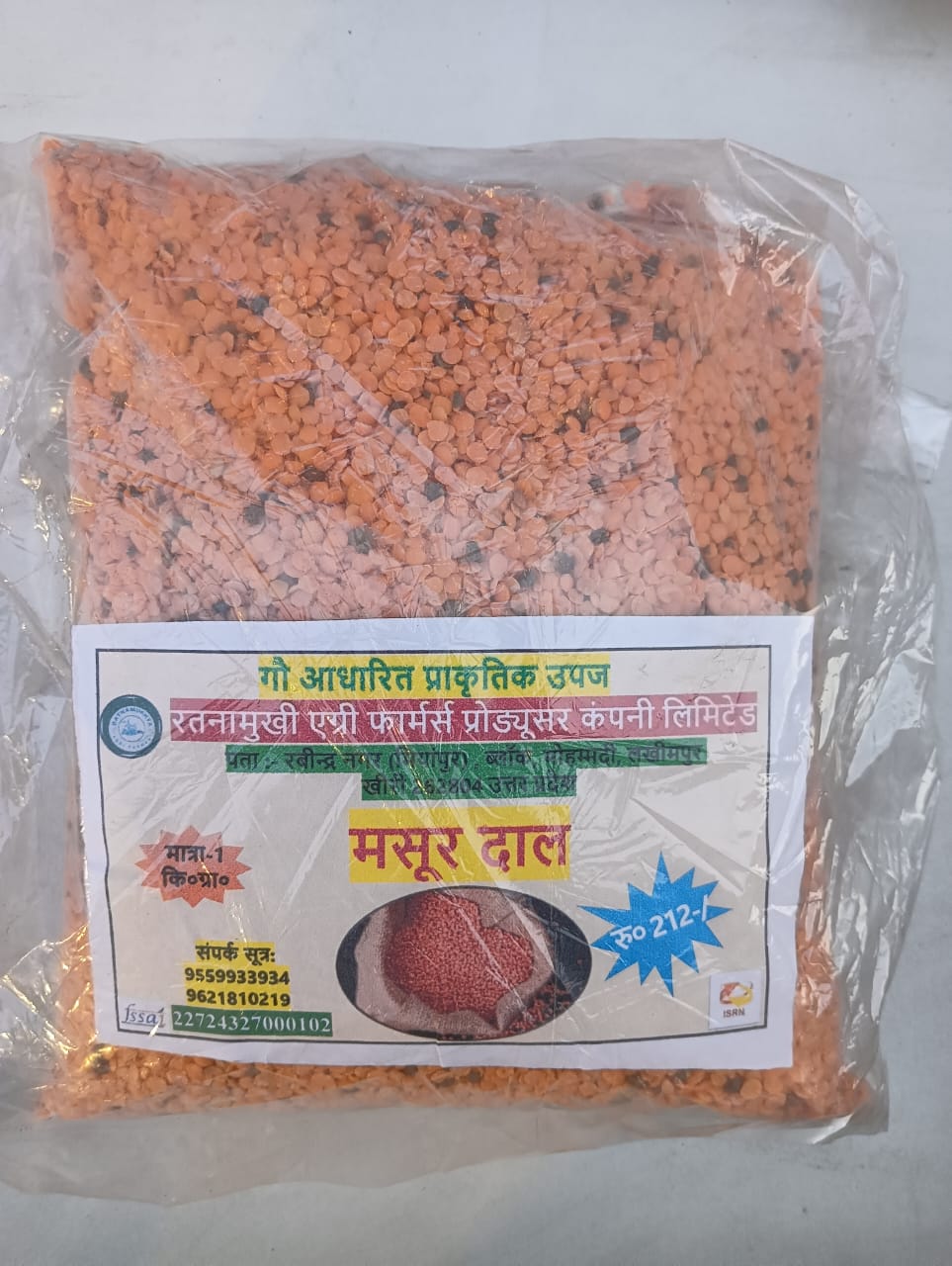 Masoor Dal