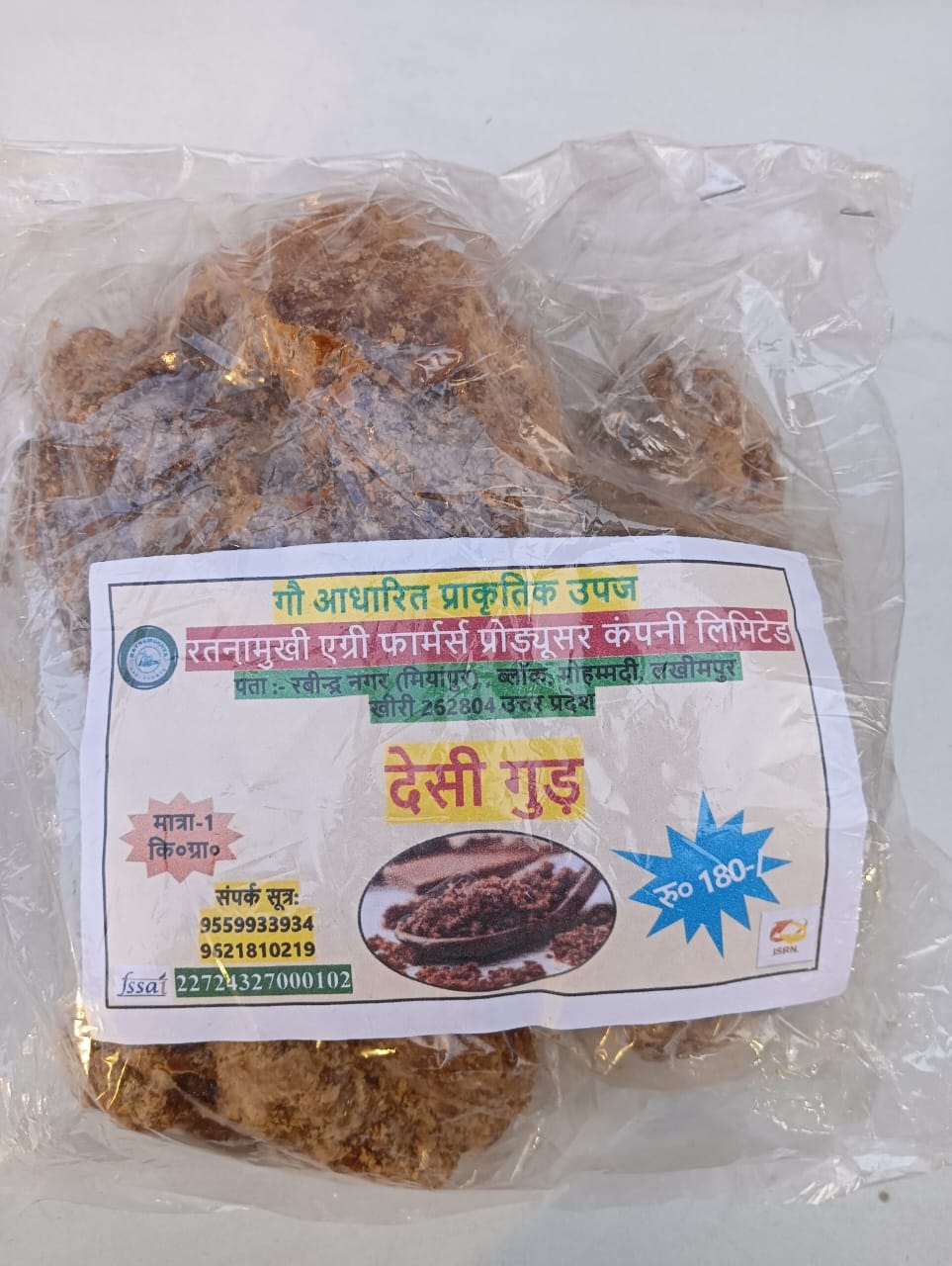 Desi gud (Jaggery)