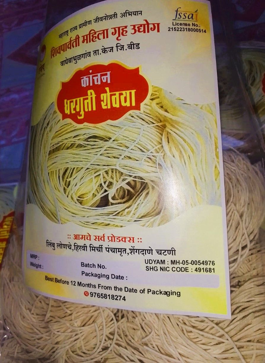 Kanchan Noodles, Kanchan Shevya