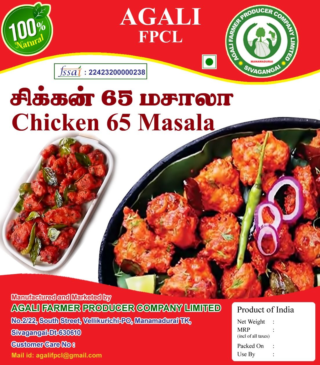 Chicken 65 Masala