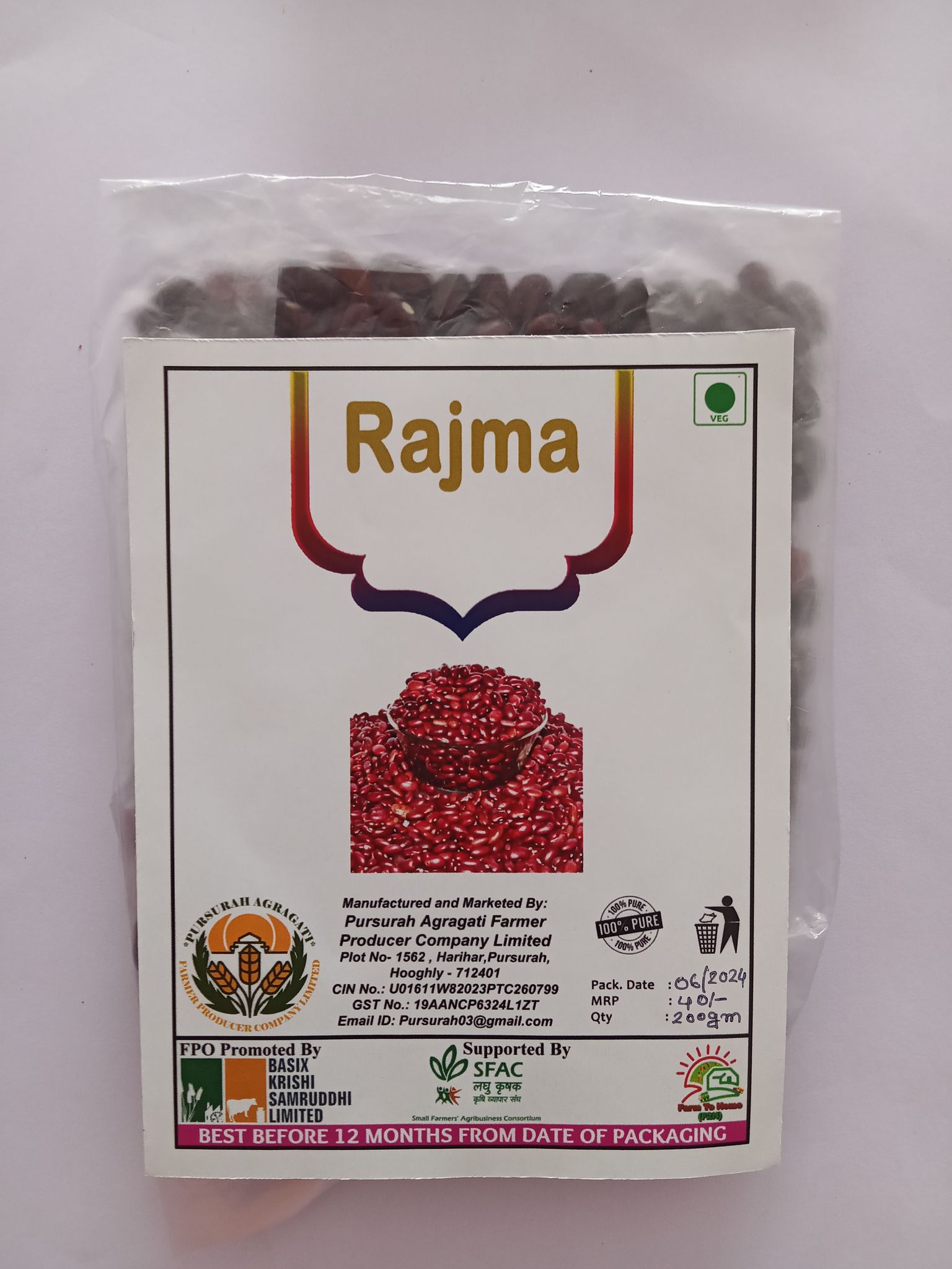 Rajma  500 gm