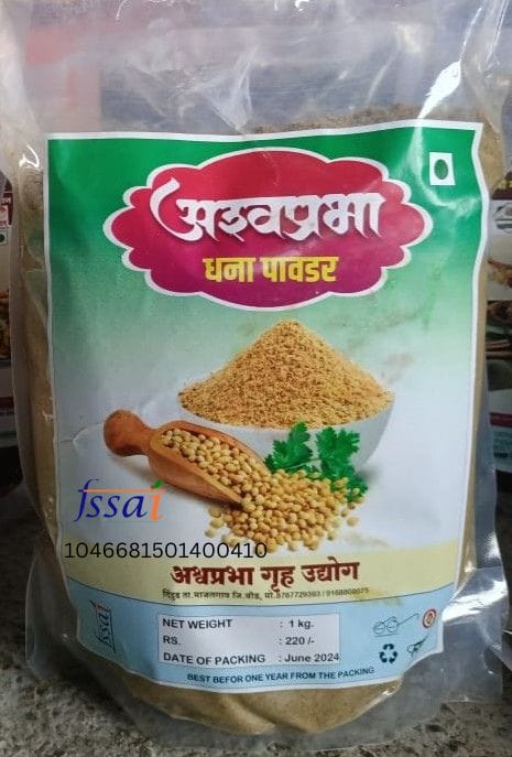 Coriander Powder