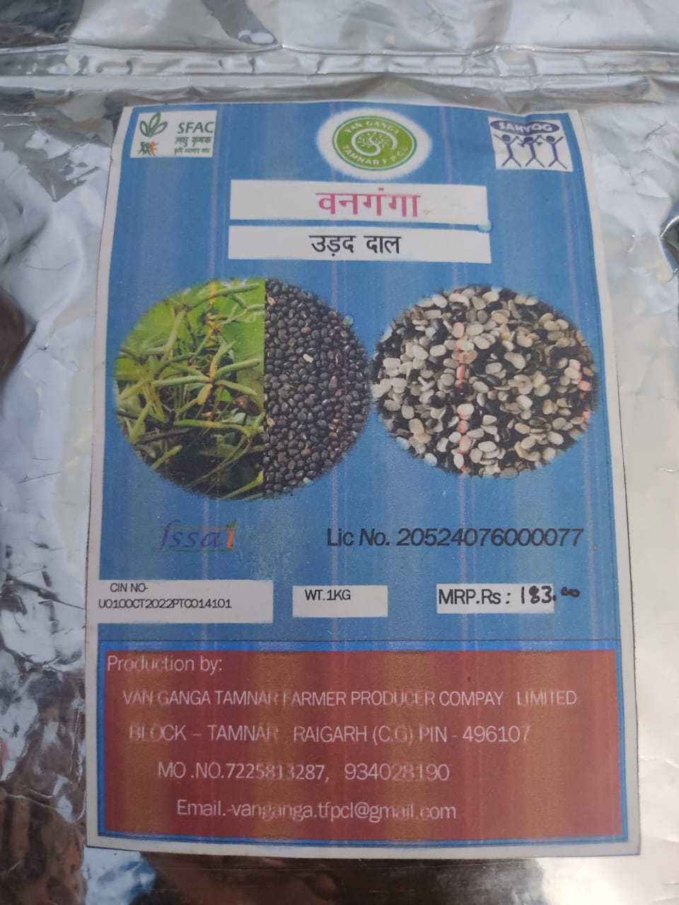 Urad Dal