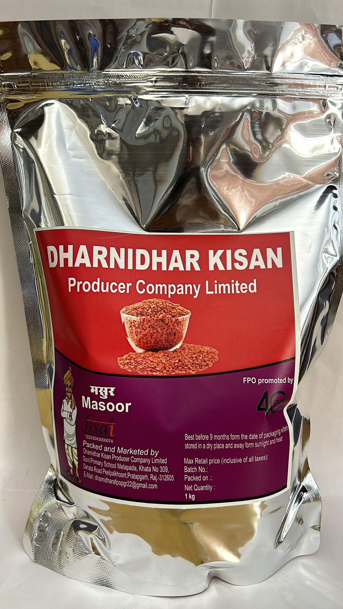 Unpolished Masoor Dal