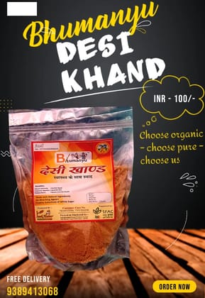 Bhumanyu Desi Khand 1 kg