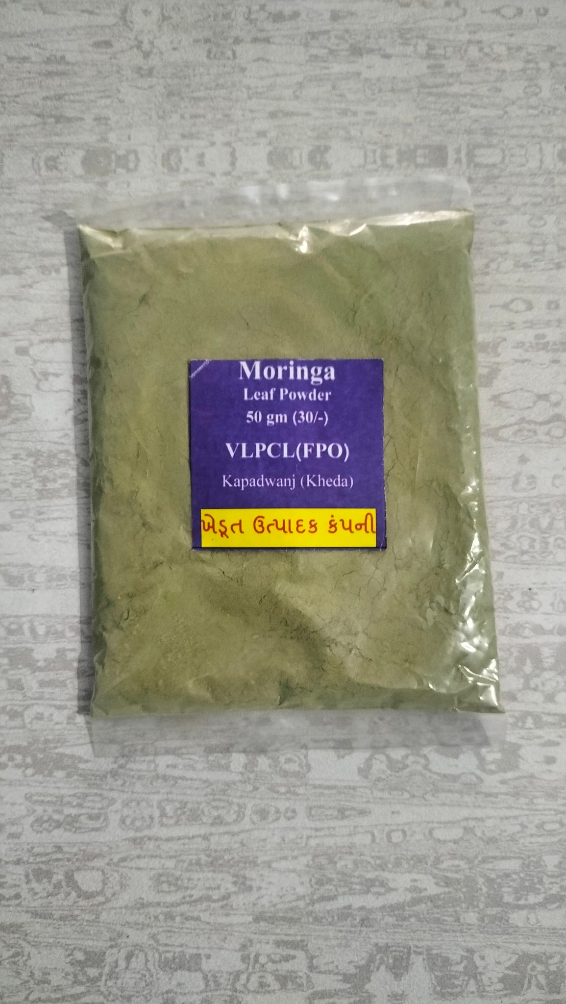 Curry Neem Powder