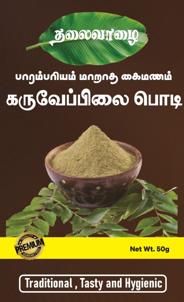 THALAIVALAI  CURRY LEAVES POWDER