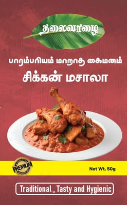 THALAIVALAI CHICKEN MASALA