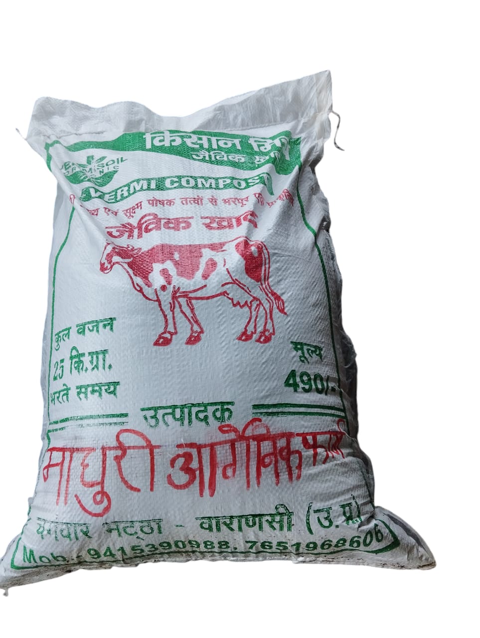 Vermi Compost 25 Kg bag