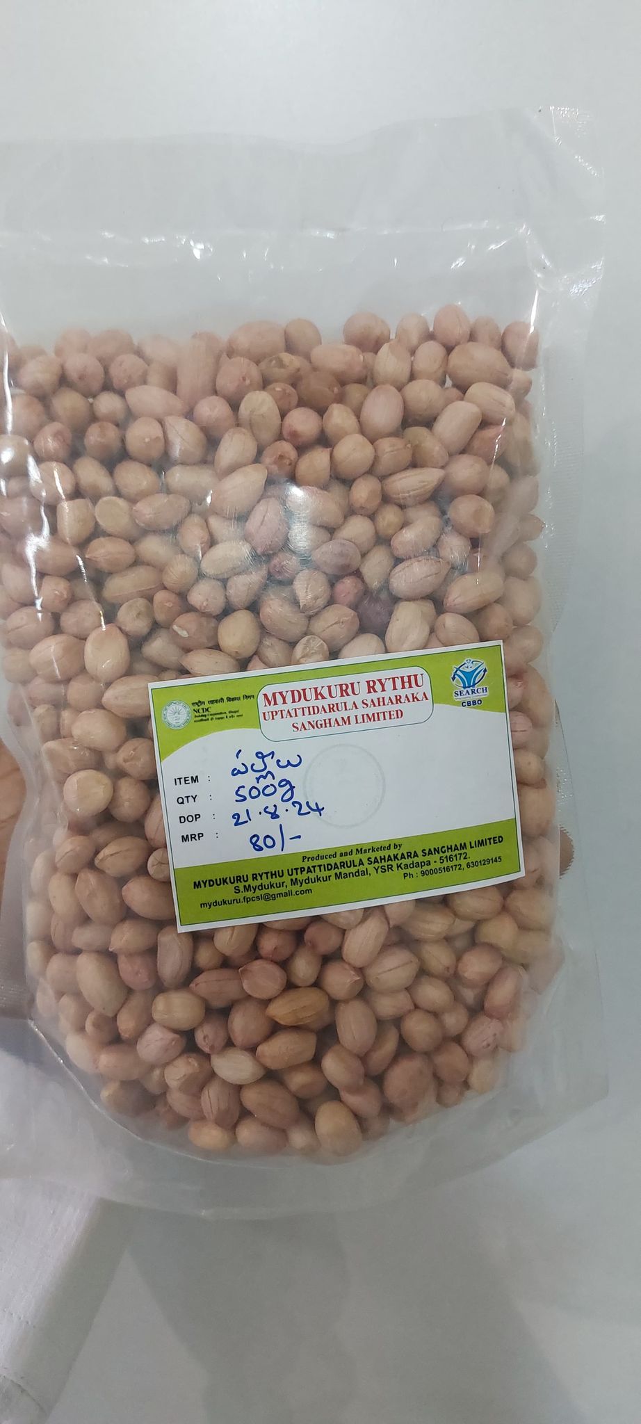 Groundnut (500g)