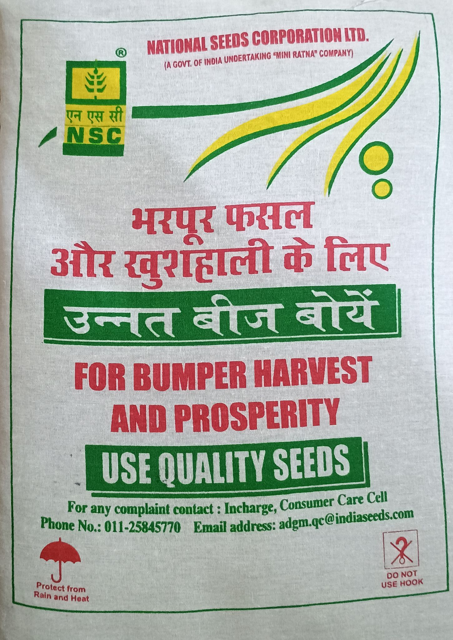 NSC Green Gram IPM 205-7 (Virat) 4kg certified seed bag