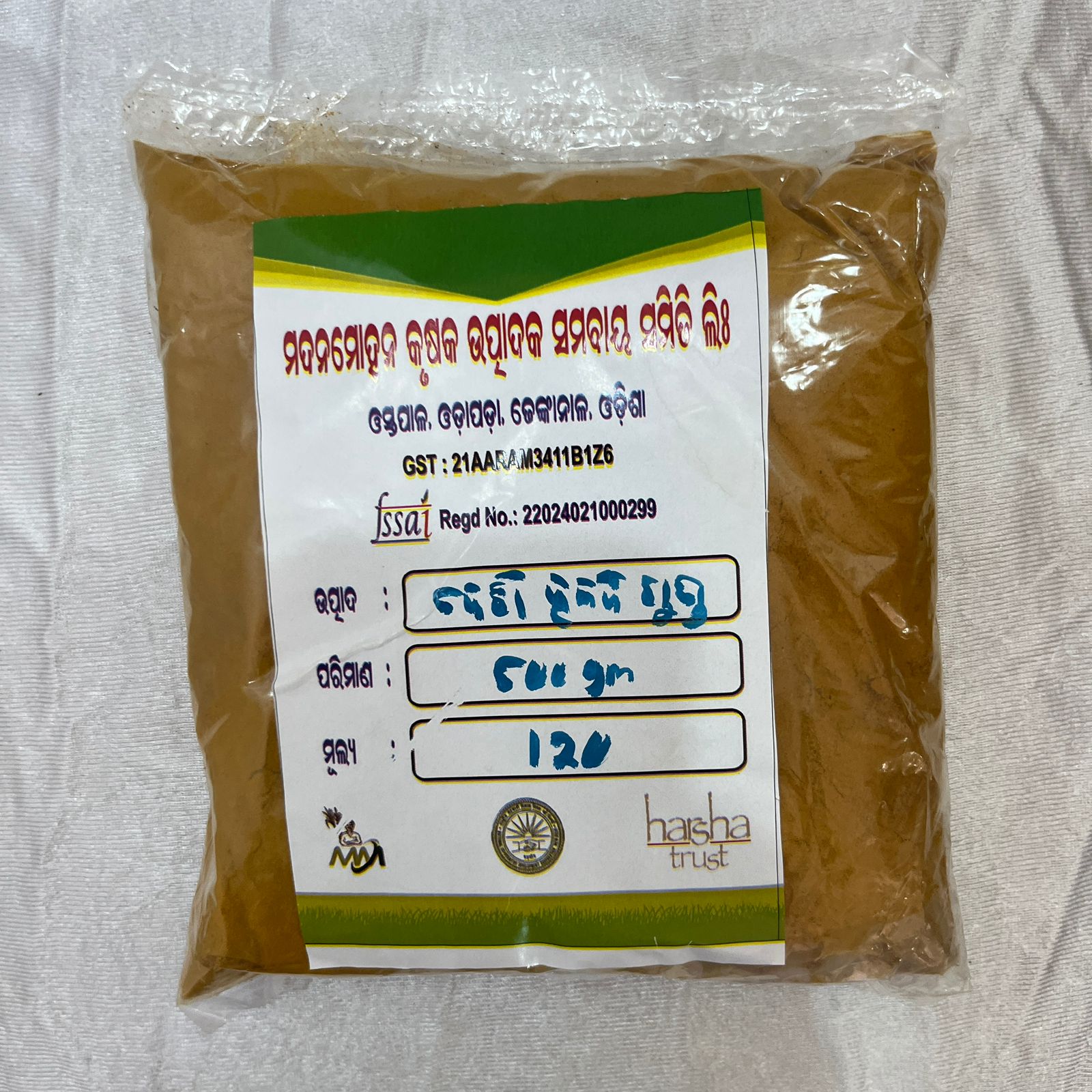  Madan Mohan Turmeric Powder 500gm