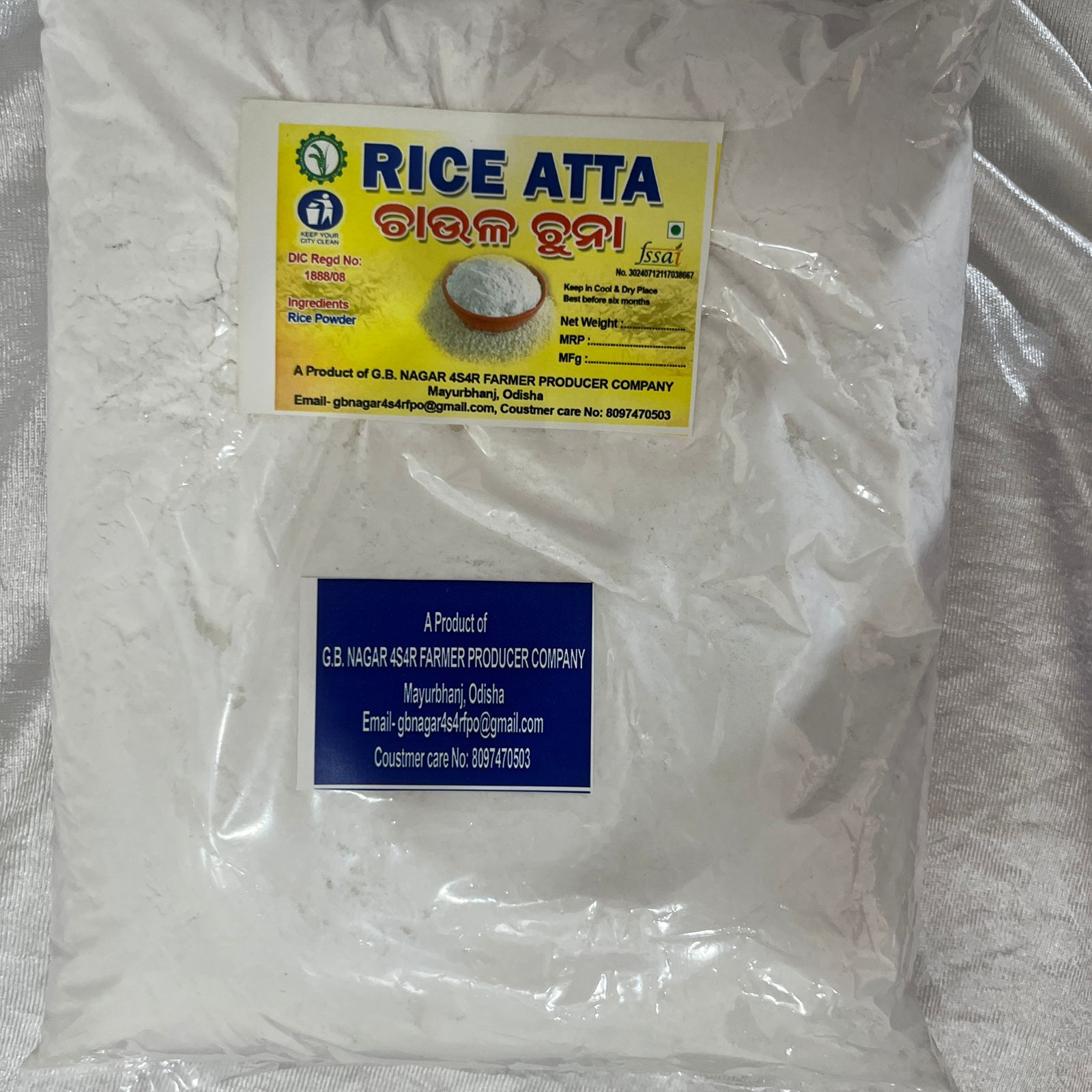 1 kg Rice Flour (Atta)