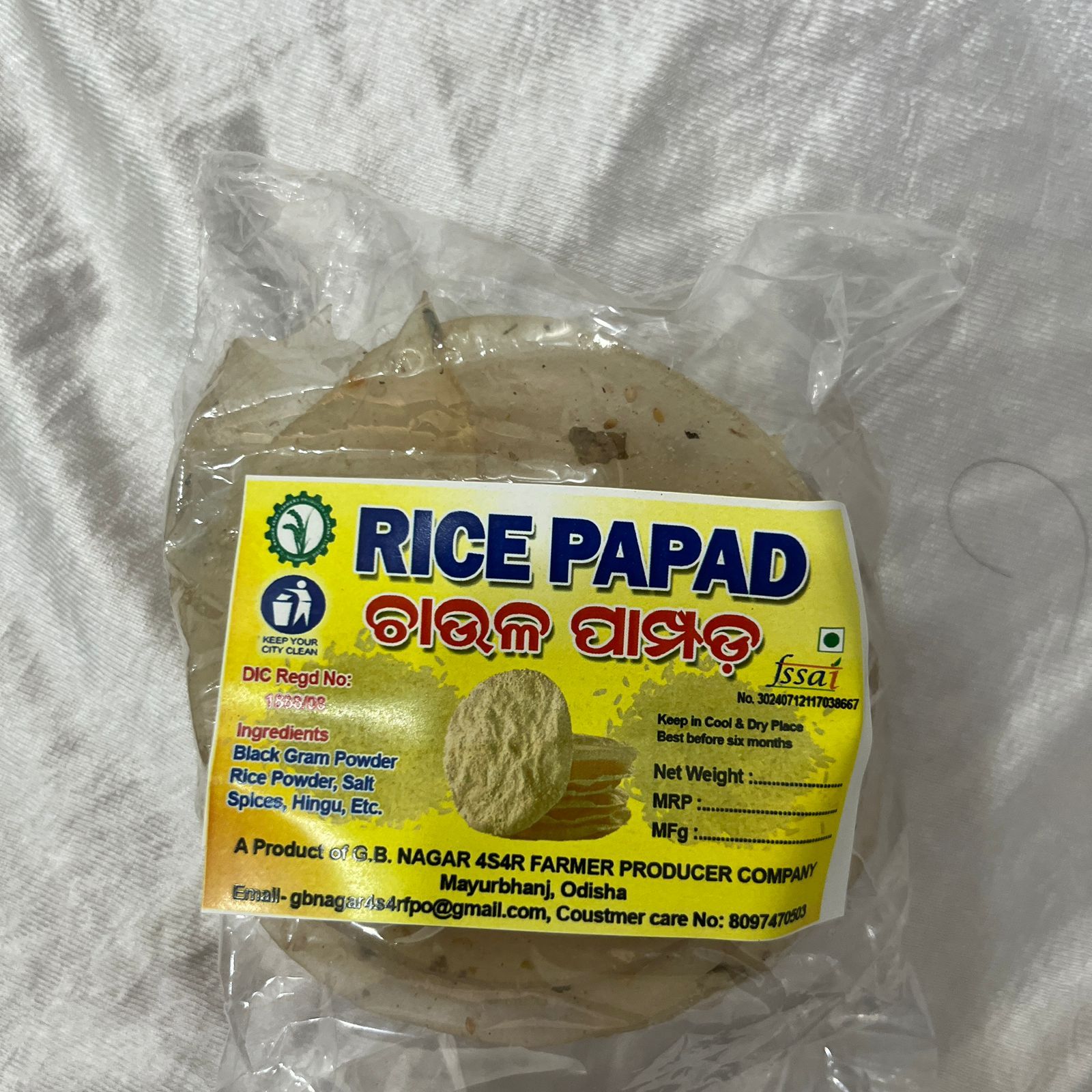 Rice Papad (Odia Style)