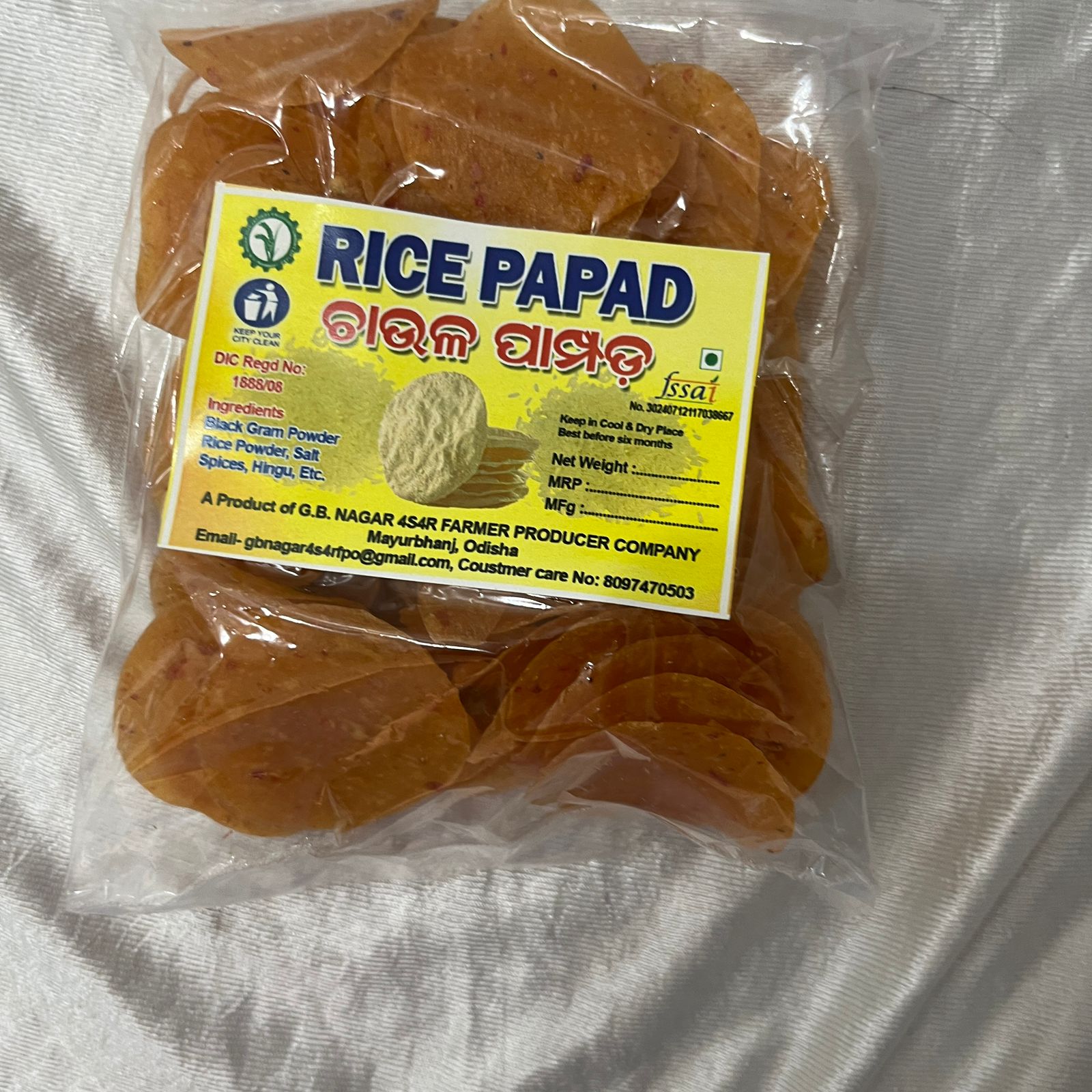 Masala Rice Papad - 400 gm