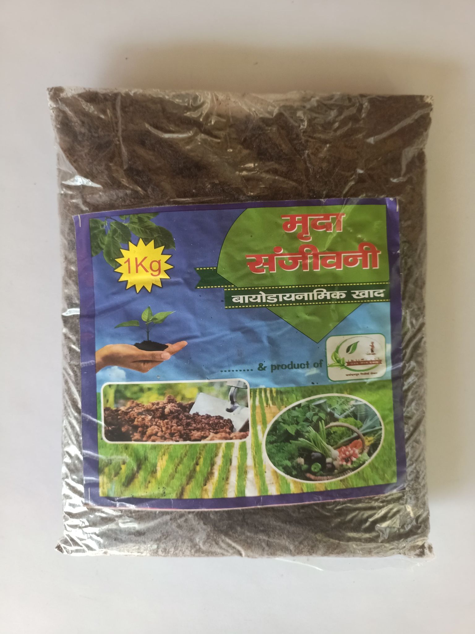 1 Kg Pack of  Mrida Sanjivani Biodynamic manure