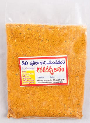 Senaga Pappu Karam Podi - 250gms