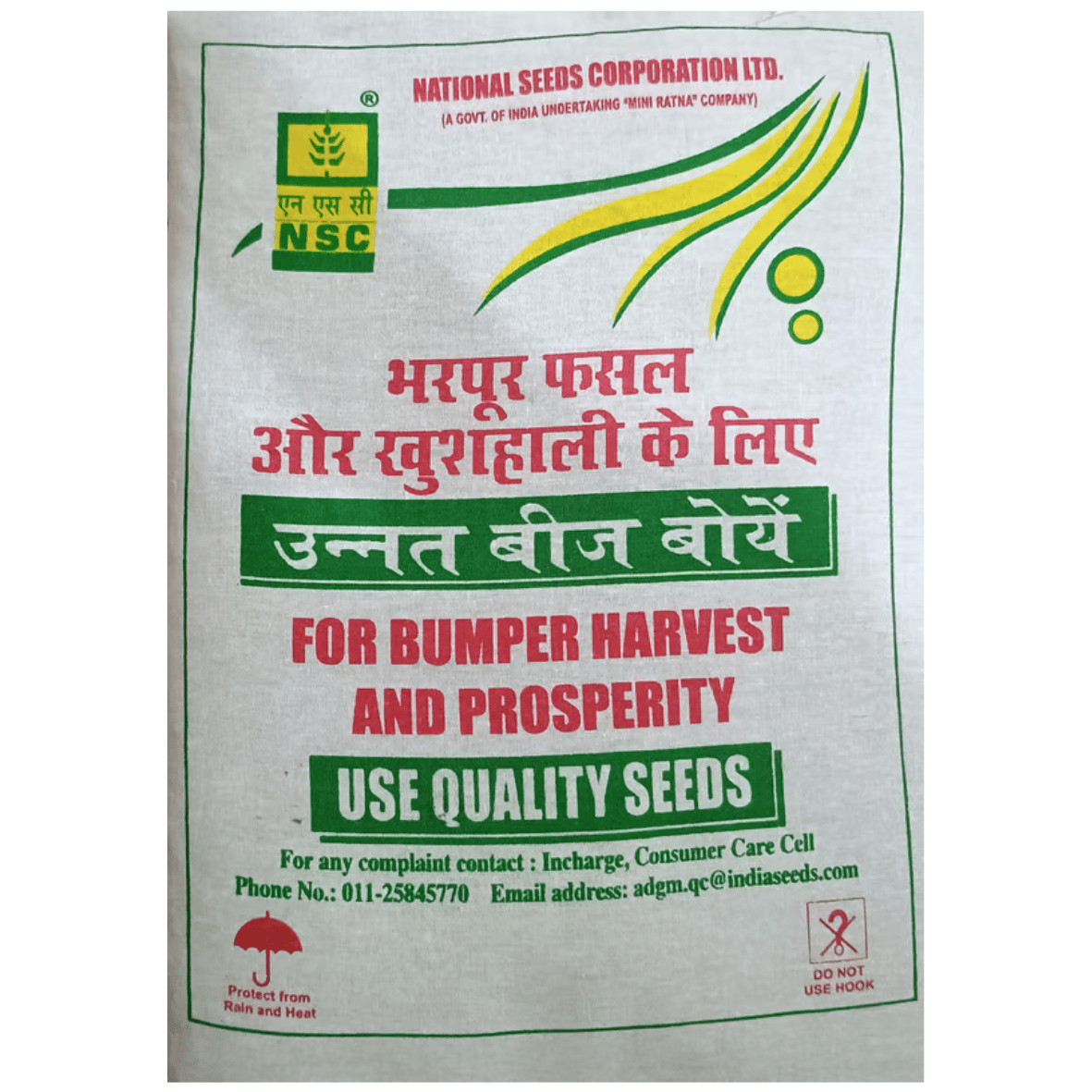 NSC GREEN GRAM IPM 410-03 (SHIKHA) 4 KG