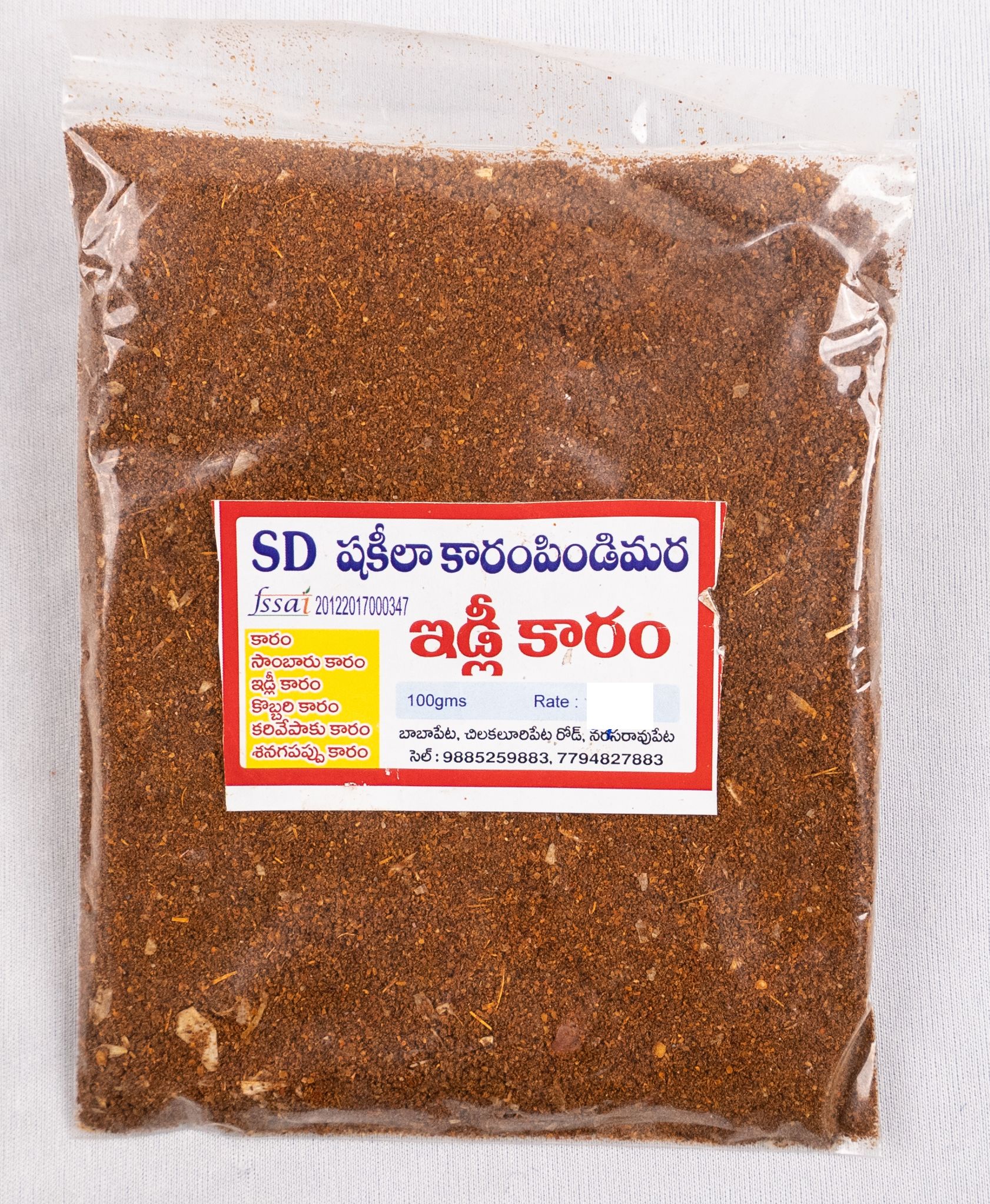 Idly Karam Podi - 1kg