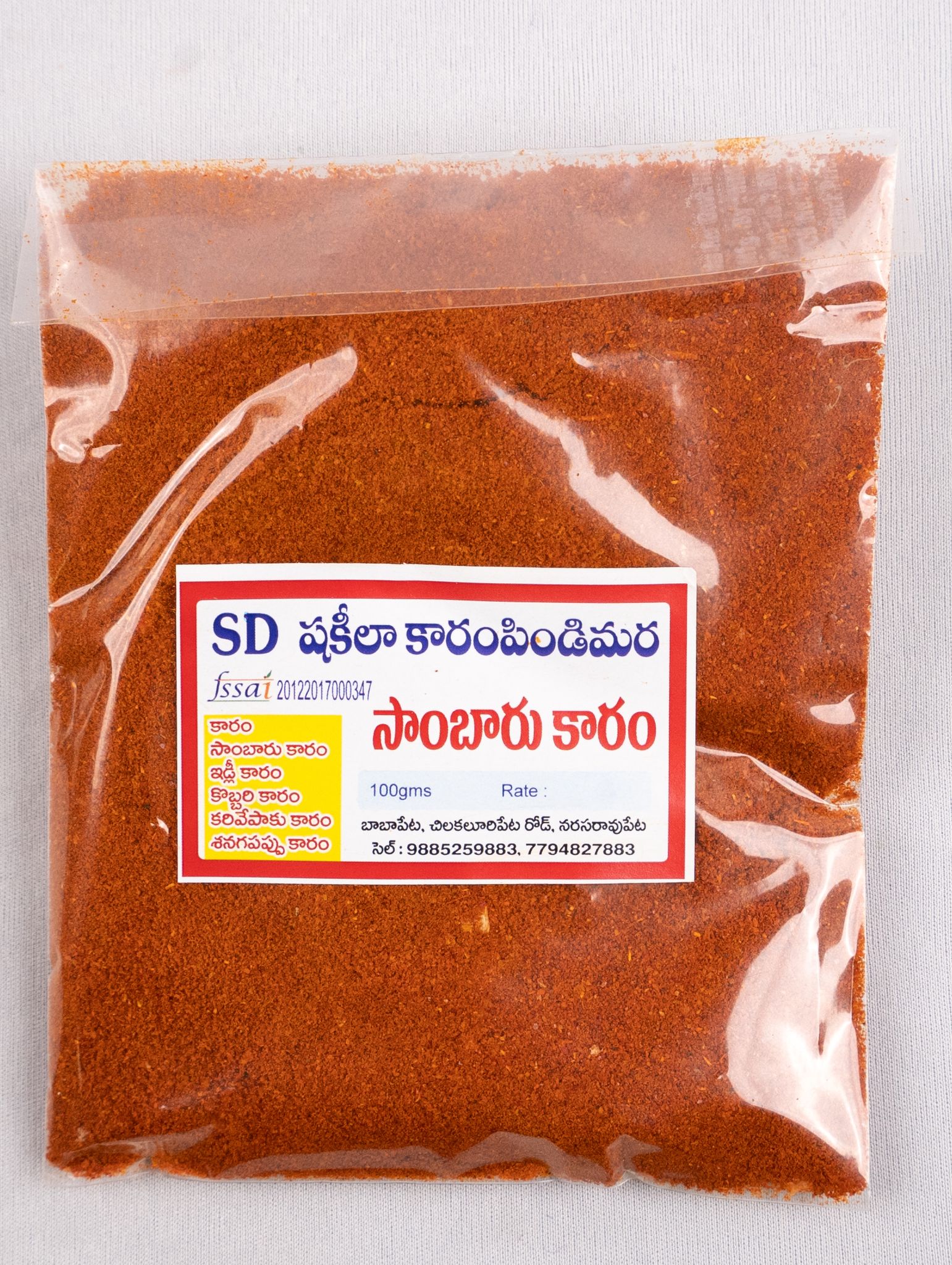 Sambar karam Podi 500g