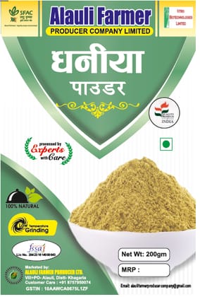 Coriander/ Dhaniya Powder