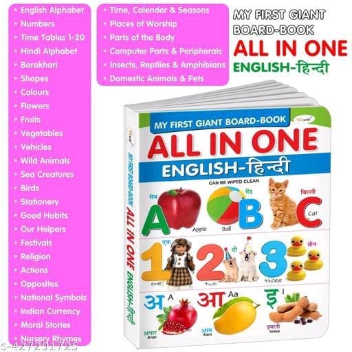 My First Giant Board Book All in One English-Hindi