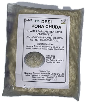 DESI POHA CHUDA 1 KG