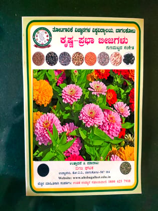 NSC ZENIA FLOWER SEEDS MIX-10 gms