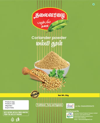 THALAIVALAI CORIANDER POWDER