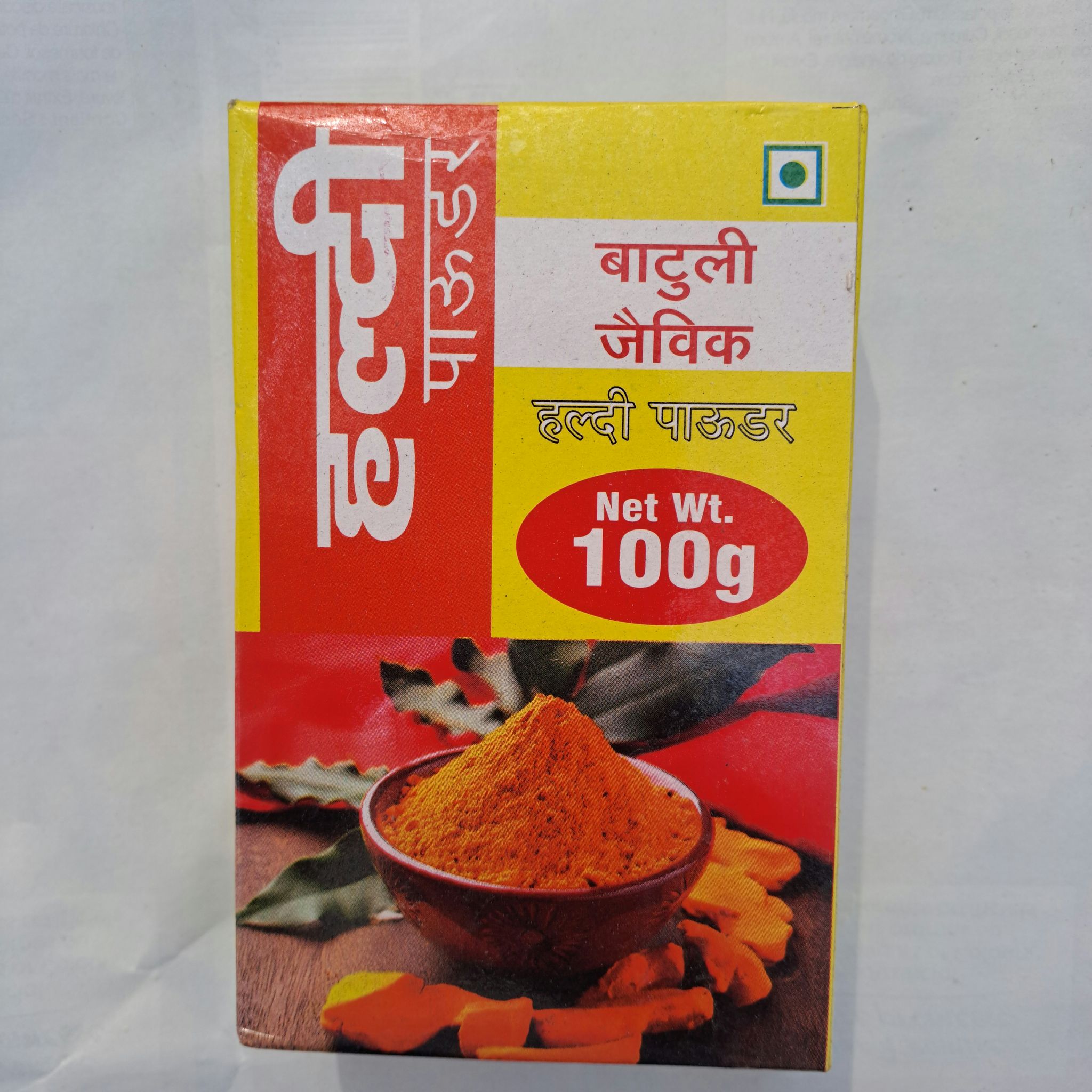 Haldi Powder 100gm