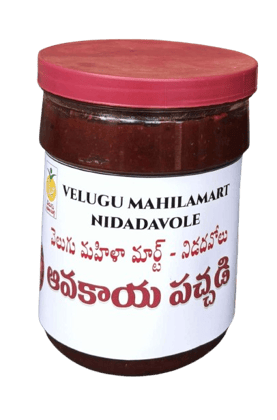 Avakaya Pachadi -1 kg