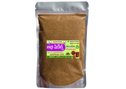 Abhi Pickles - Avisaginjala Kaaram Podi - 100% Natural & Pure.