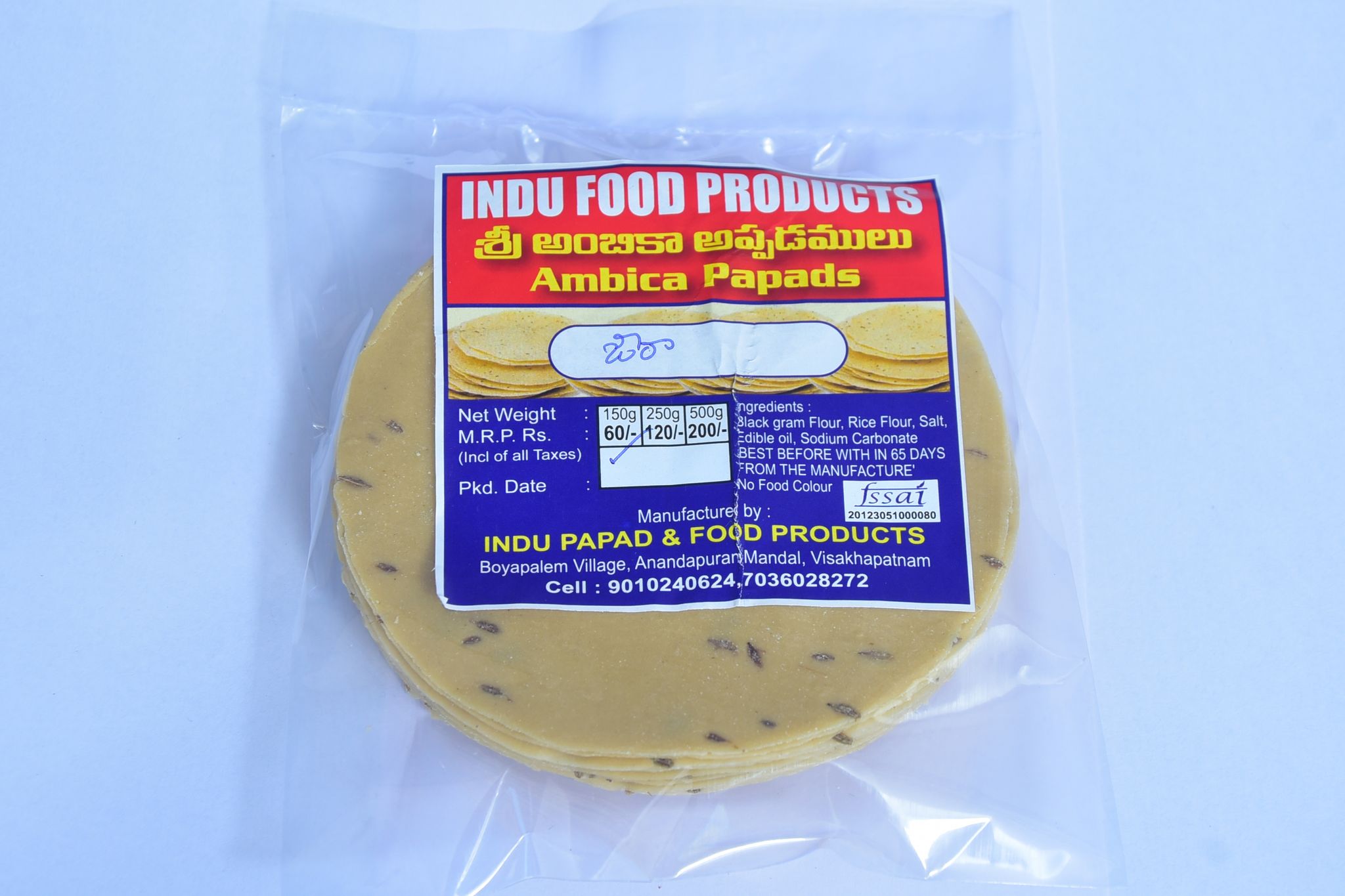 Ambica Papads (zeera) 150g