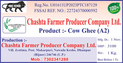 Cow Ghee (A2) - 1 Kg