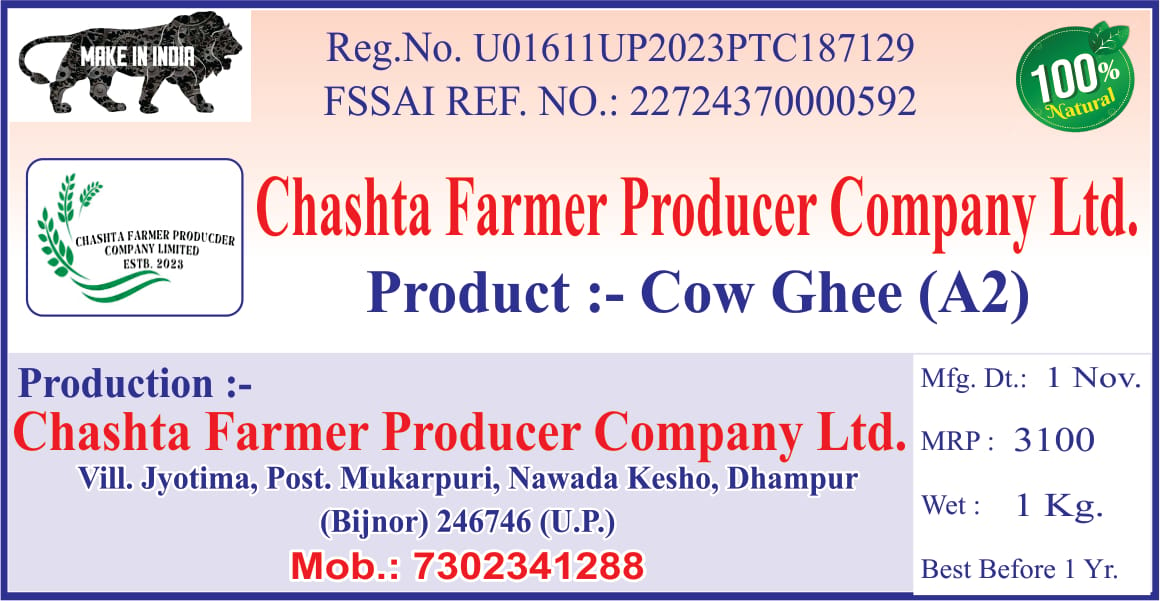 Cow Ghee (A2) - 1 Kg