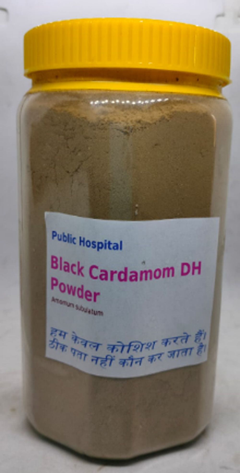 Black Cardamom VH Herbal Supplement Powder